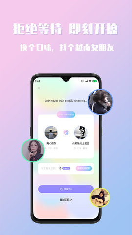 越约截图2