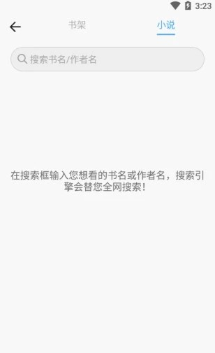 趣浏览截图4