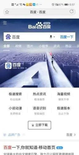 趣浏览截图1
