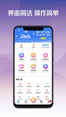 运有方截图2