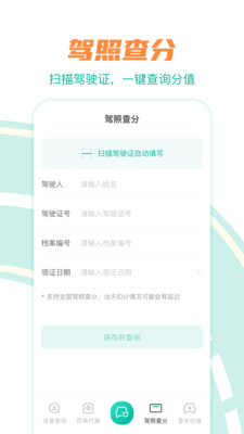 违章