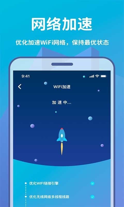 轻松连截图1