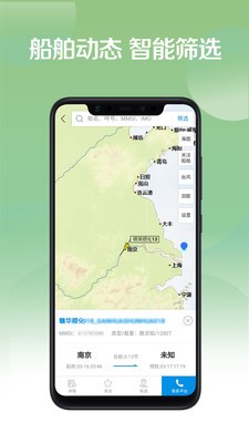 运有方截图1