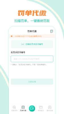 违章