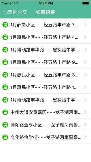 郑州行截图1
