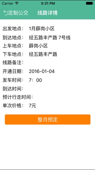 郑州行截图3