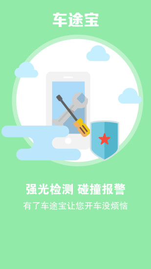 截图4