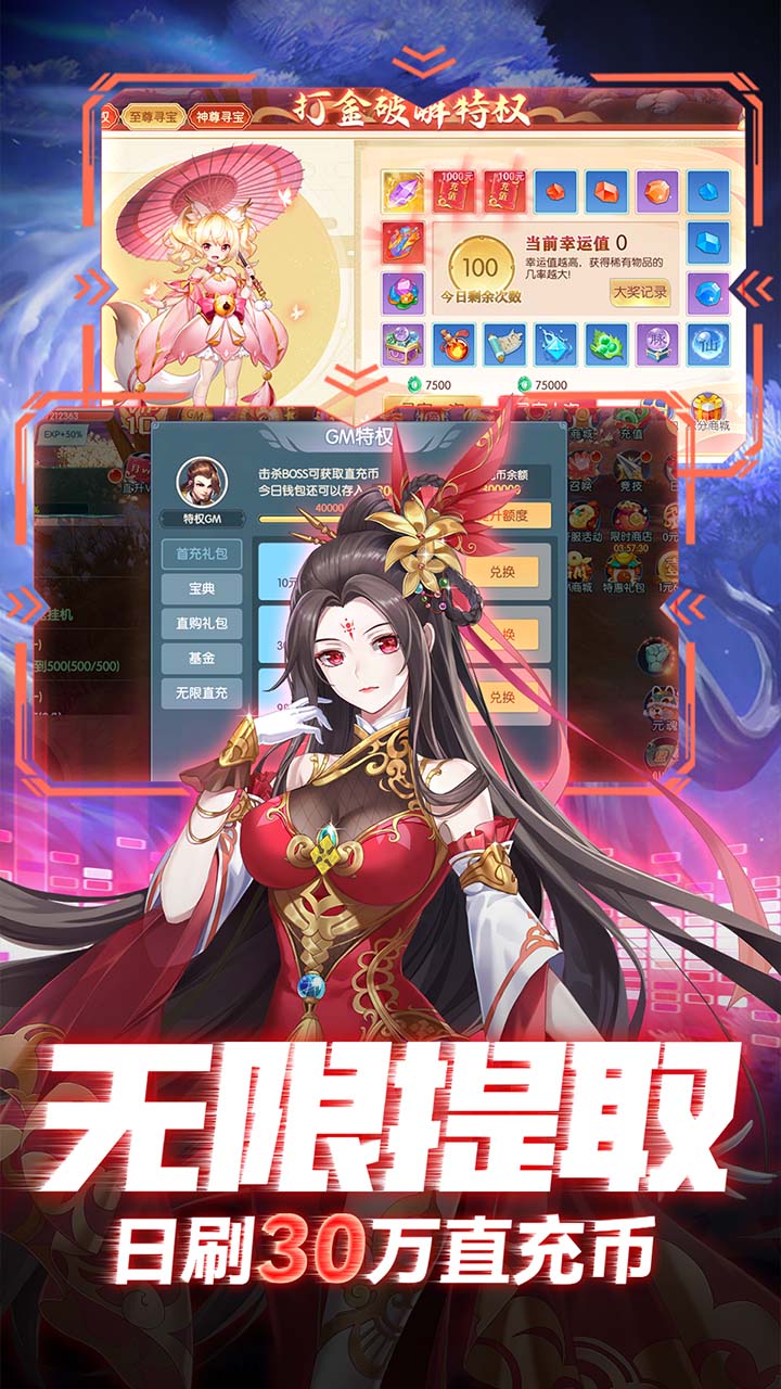 主宰仙侠截图3