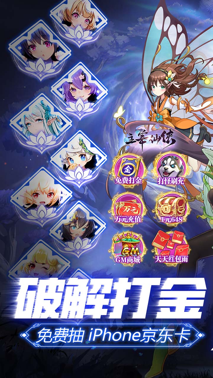 主宰仙侠截图1