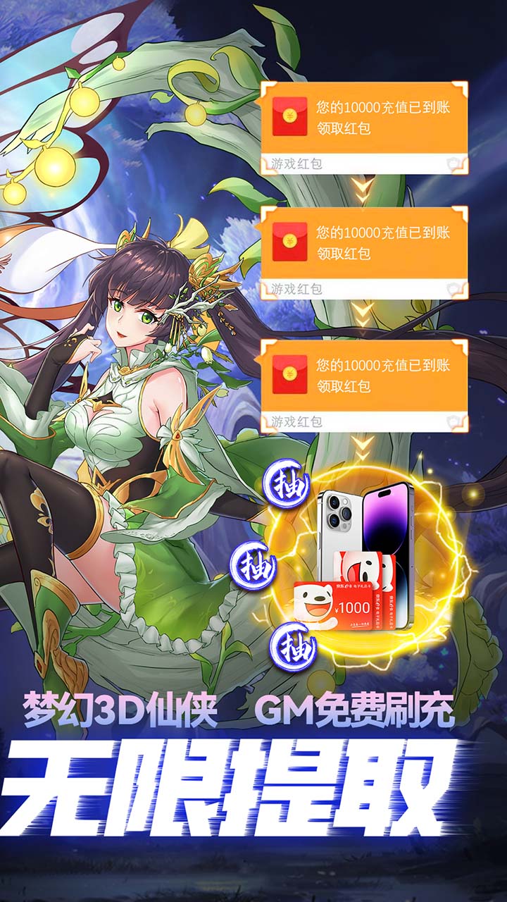 主宰仙侠截图2