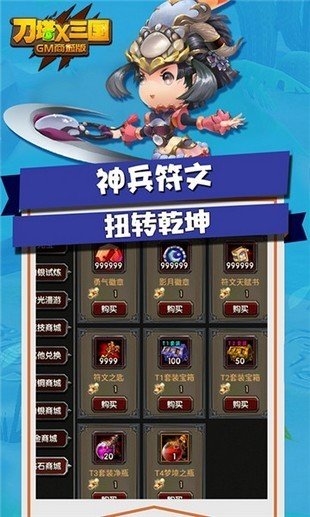 刀塔x三国截图2
