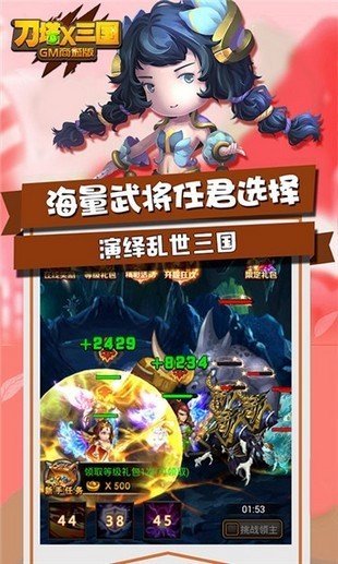 刀塔x三国截图3