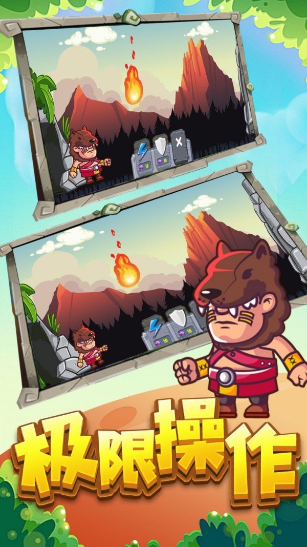 原始人末世求生截图4