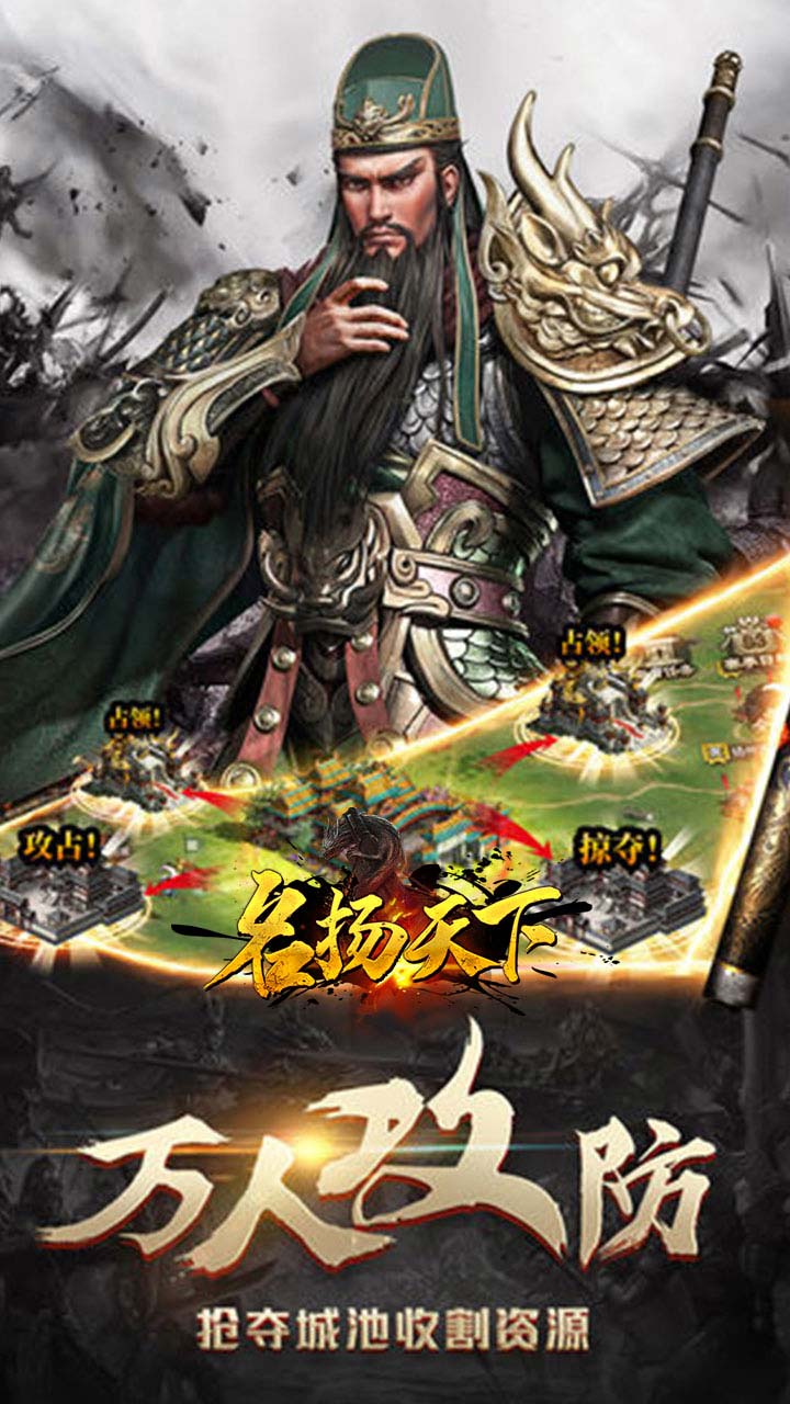 名扬天下截图3