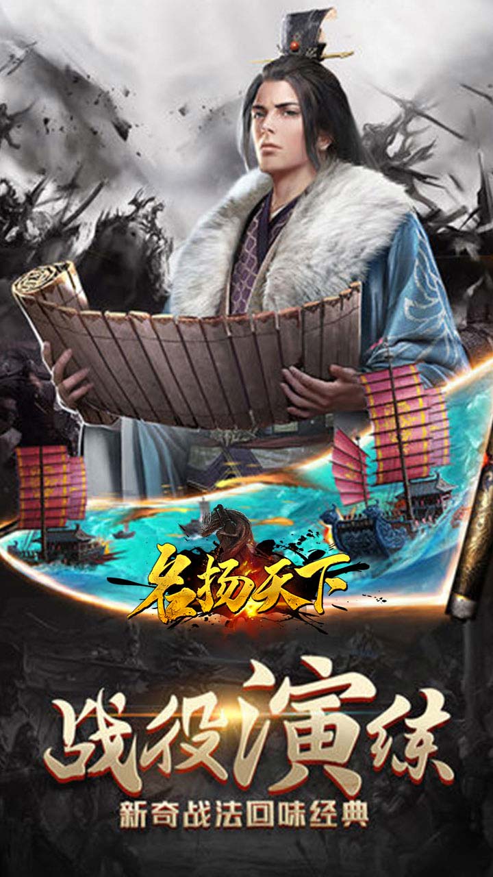 名扬天下截图4