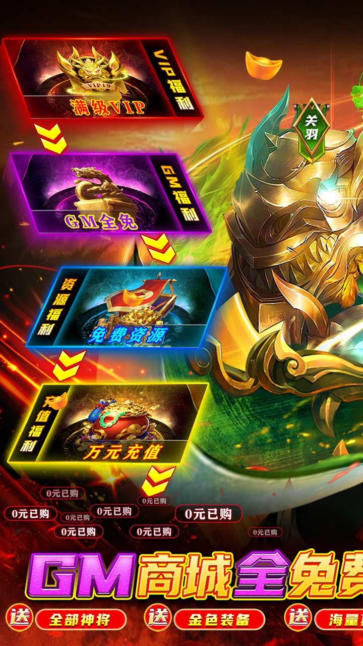 回到三国志截图1