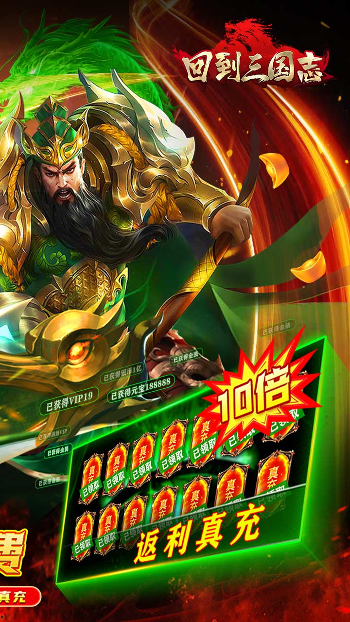回到三国志截图2