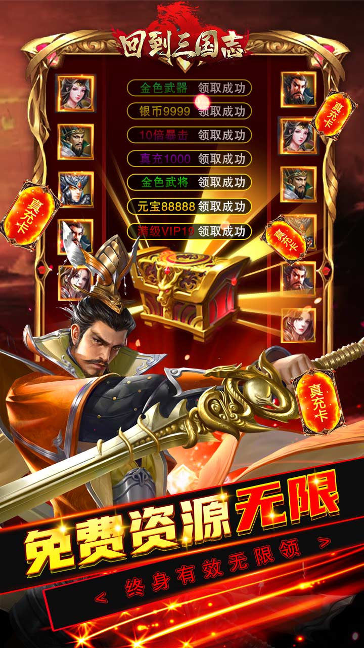 回到三国志截图3