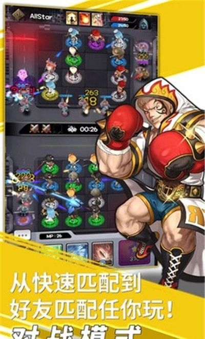 圣灵勇士六骑士截图4