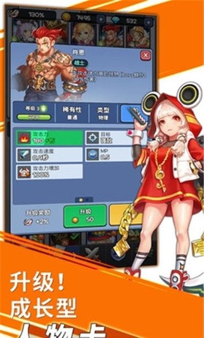 圣灵勇士六骑士截图1