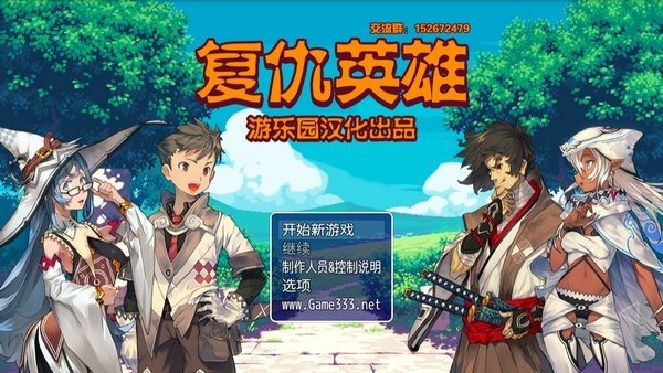 复仇英雄中文版截图1
