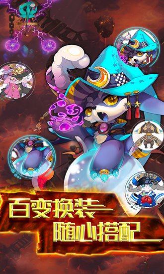 天际冒险队截图4