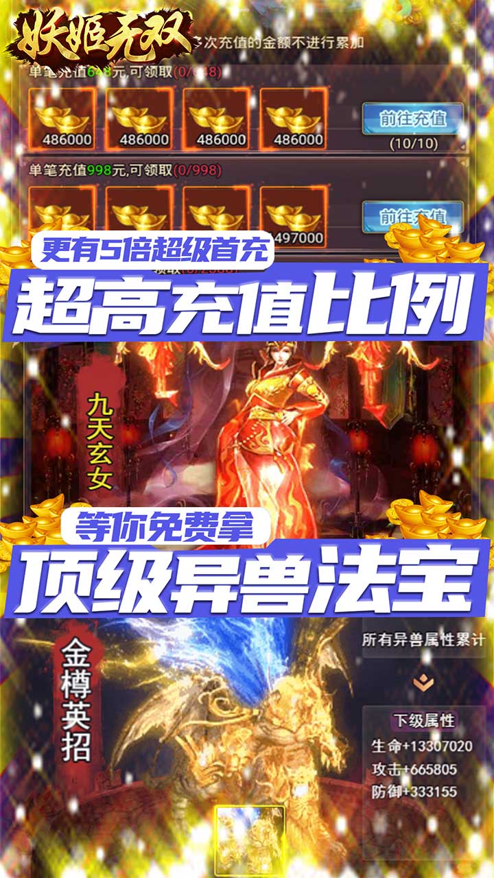 妖姬无双截图3