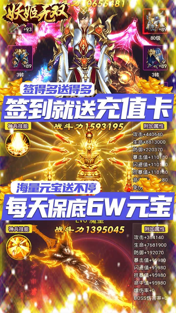妖姬无双截图4