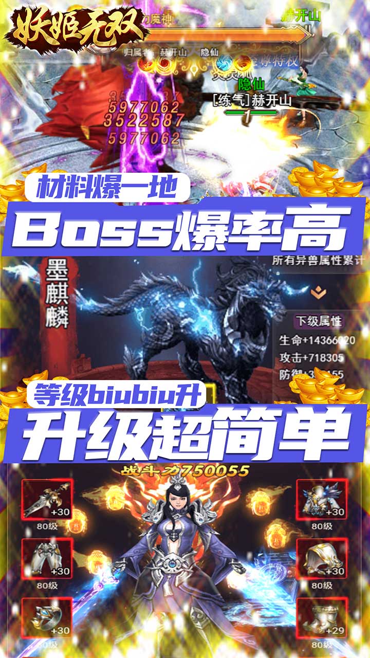 妖姬无双截图5