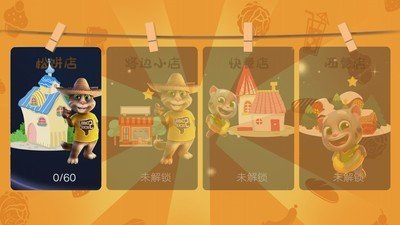 宝宝迷你小餐厅截图3