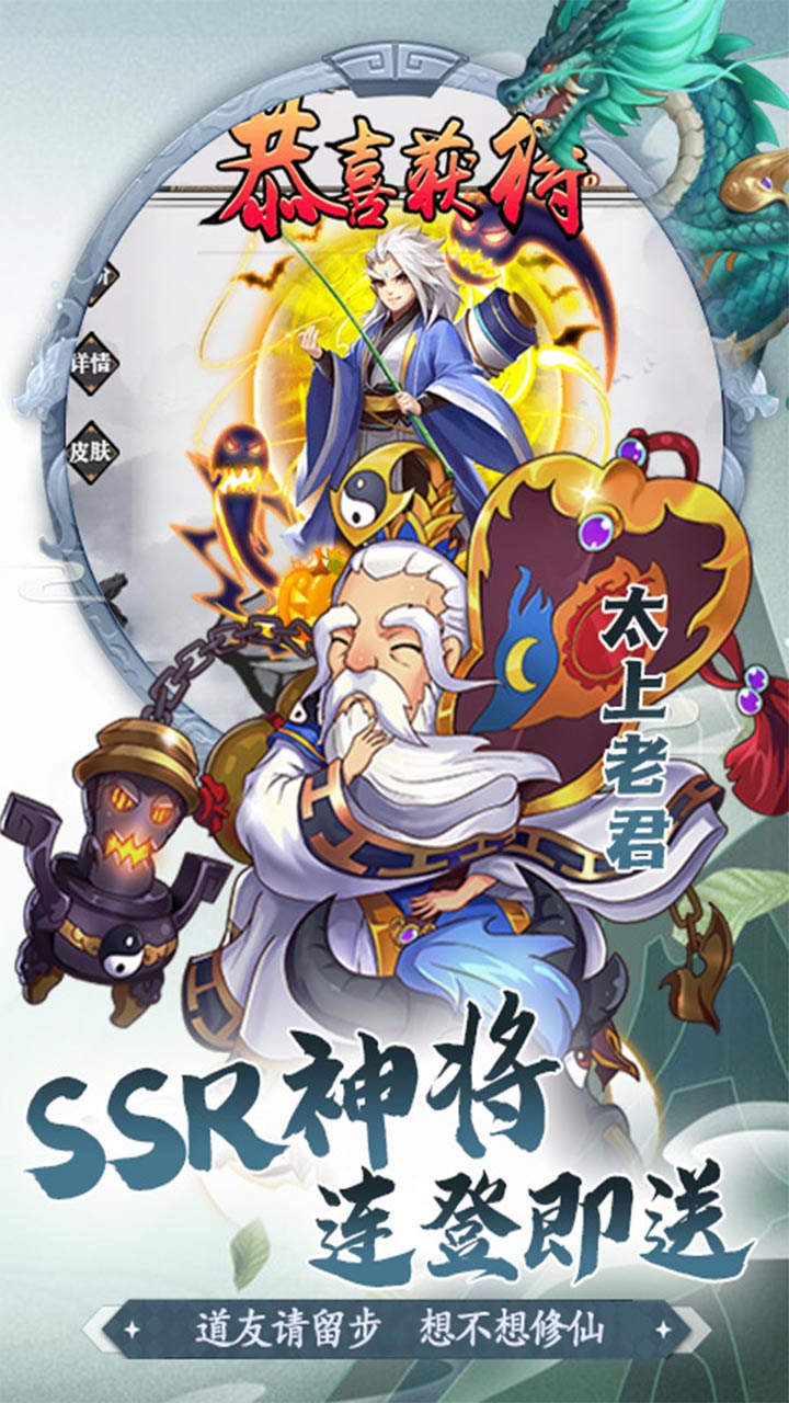少年驯龙记_截图2