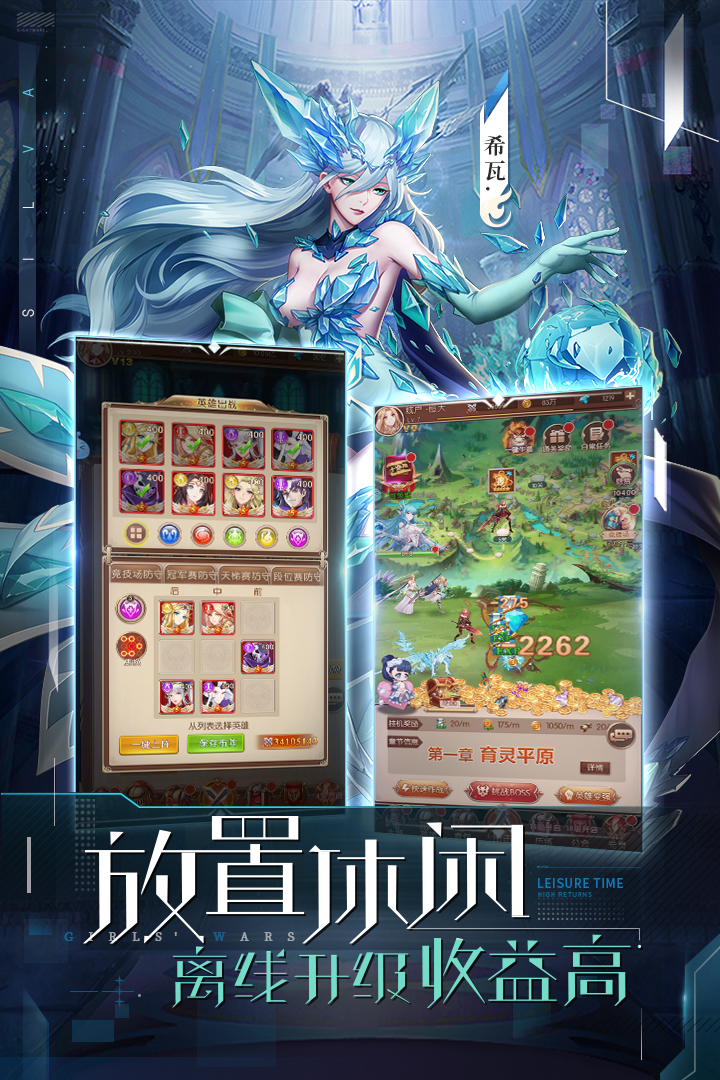 少女战争截图