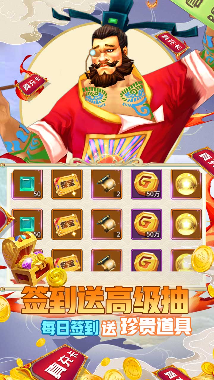 幻想大乱斗截图3