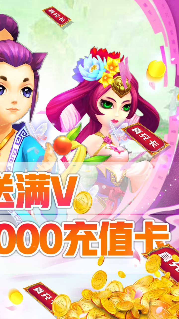 幻想大乱斗截图1