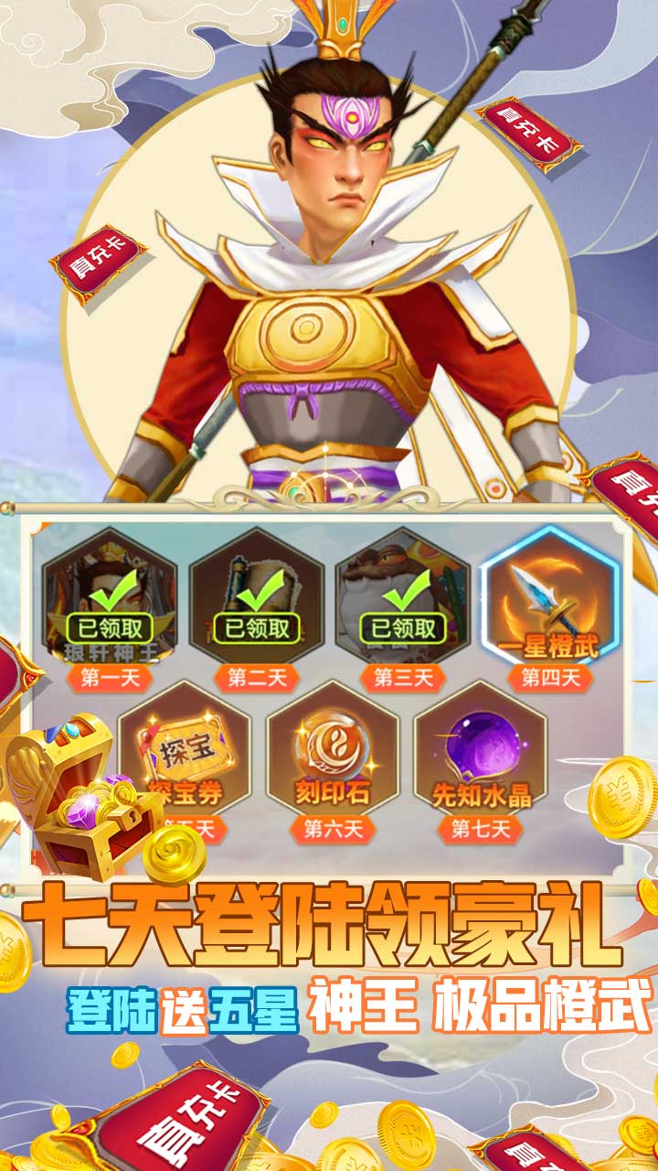 幻想大乱斗截图2