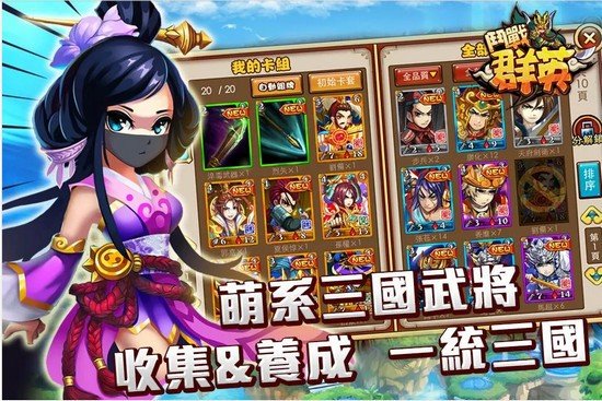 斗战群英截图1