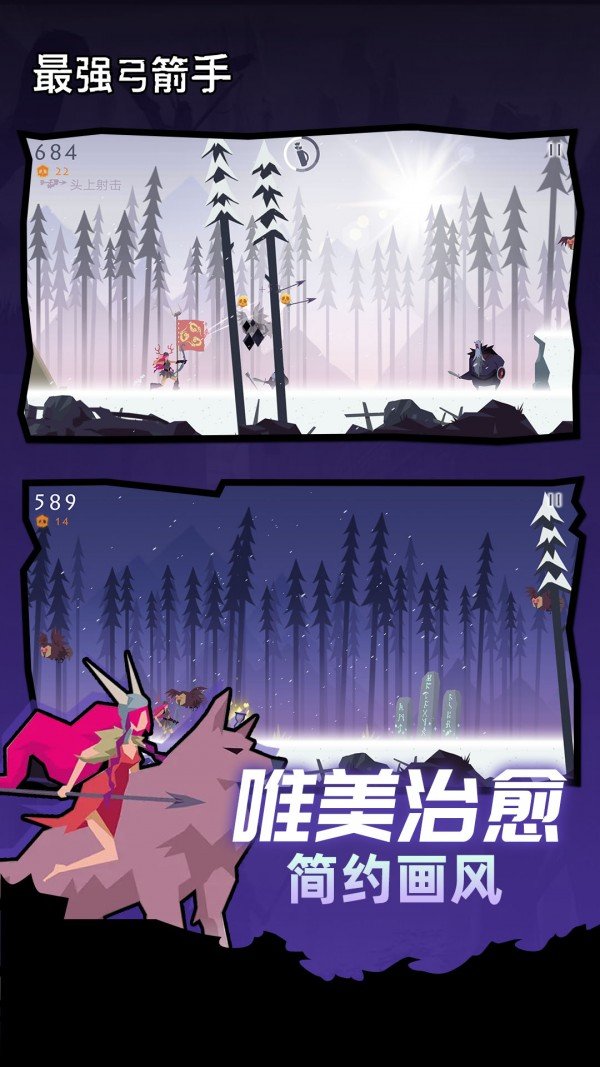 最强弓箭手