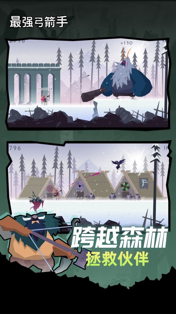 最强弓箭手