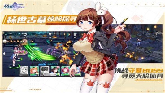 校花的贴身高手天阶岛九游版截图1