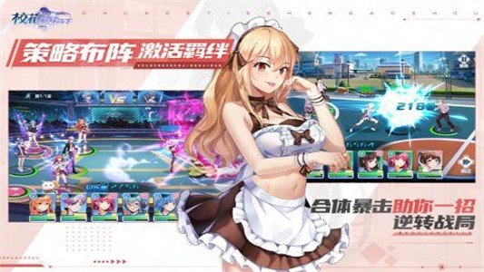 校花的贴身高手天阶岛九游版截图3