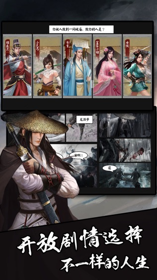江湖群侠传截图1