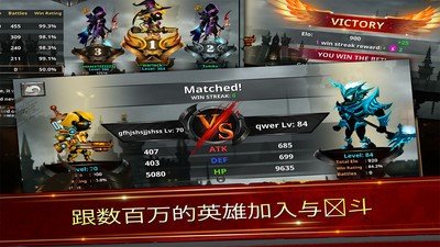火柴人传说暗影战争截图4