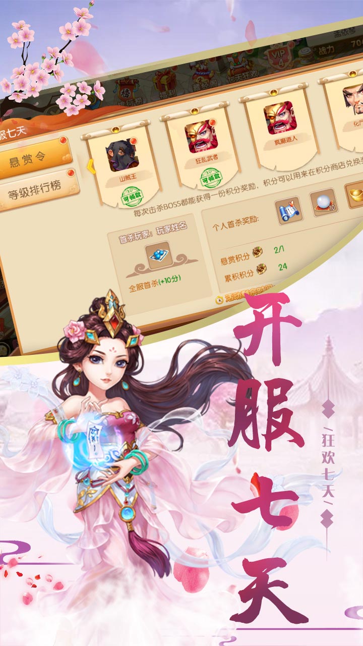 烈火西游截图
