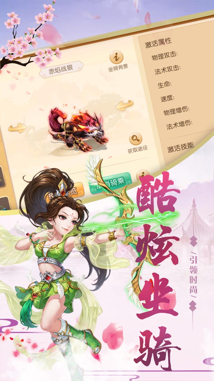烈火西游截图