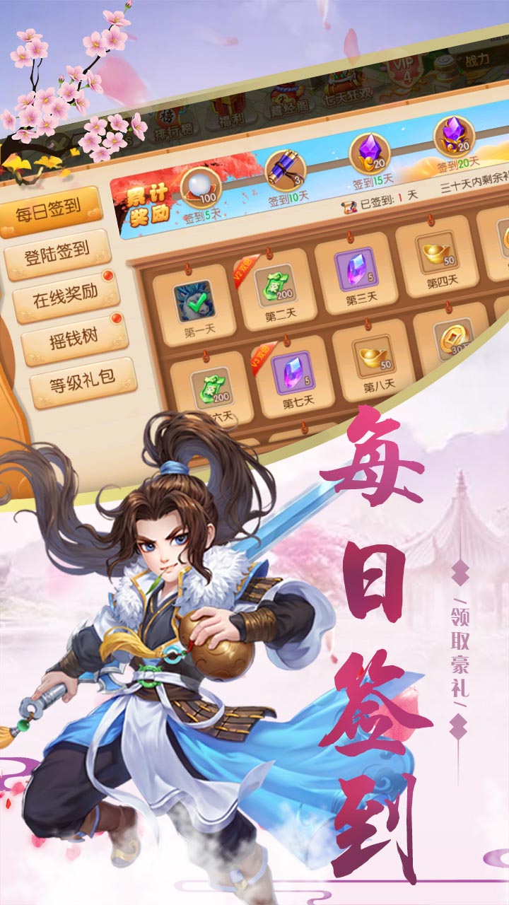 烈火西游截图