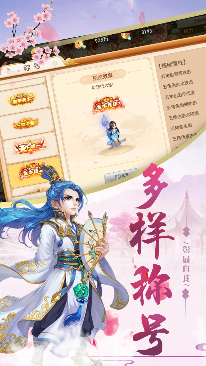 烈火西游截图
