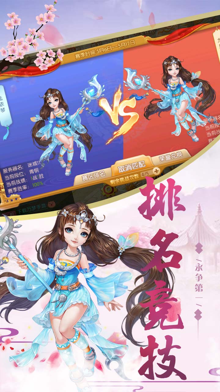 烈火西游截图