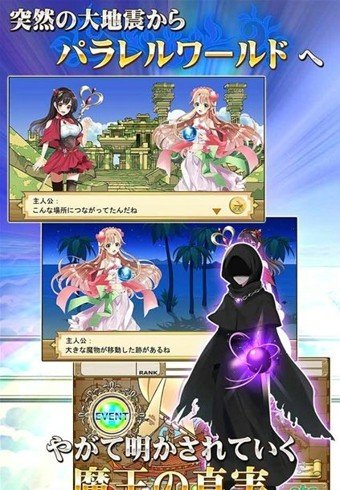 爱丽丝与魔王卡特兰救出作战截图2