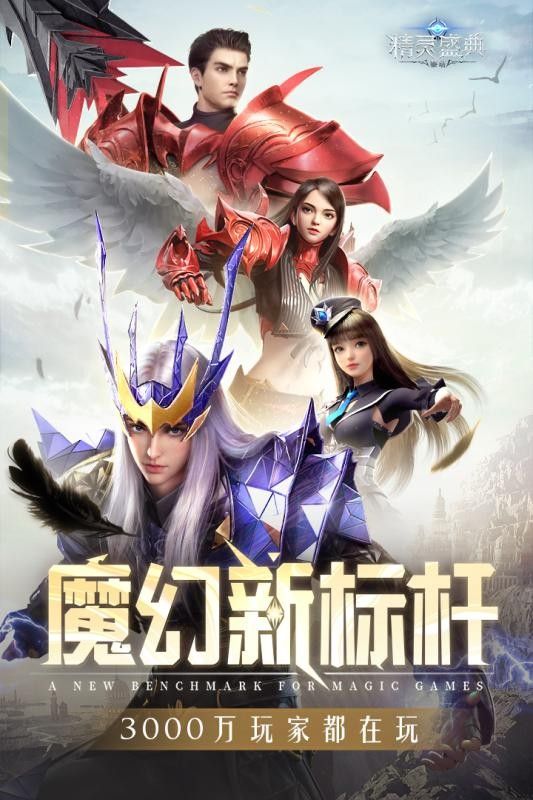 精灵盛典黎明截图3