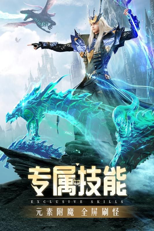 精灵盛典黎明截图2